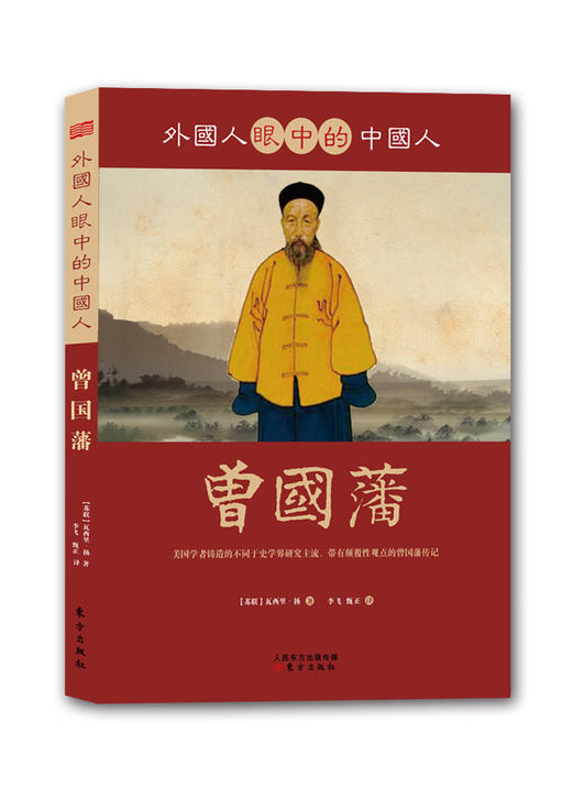 外国人眼中的中国人系列二 商品图2