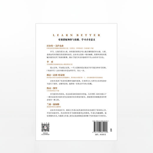 有效学习：碎片化时代的系统化学习技能 商品图1