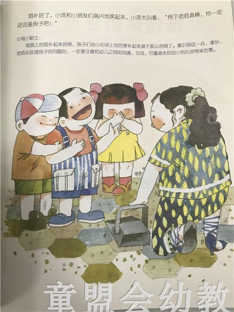 小脚丫丛书·谁藏了一只鞋 江苏凤凰教育出版社 商品图2