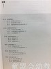 学前教育原理与应用 霍习霞 华东师范大学出版社 商品缩略图2