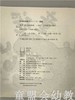 童谣365 （注音版）彭荣辉 江苏教育出版社 商品缩略图2