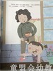 小脚丫丛书·吃饭真烦 江苏凤凰教育出版社 商品缩略图2