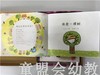 洪恩幼儿早期阅读整体课程：爱的小脚印 商品缩略图4