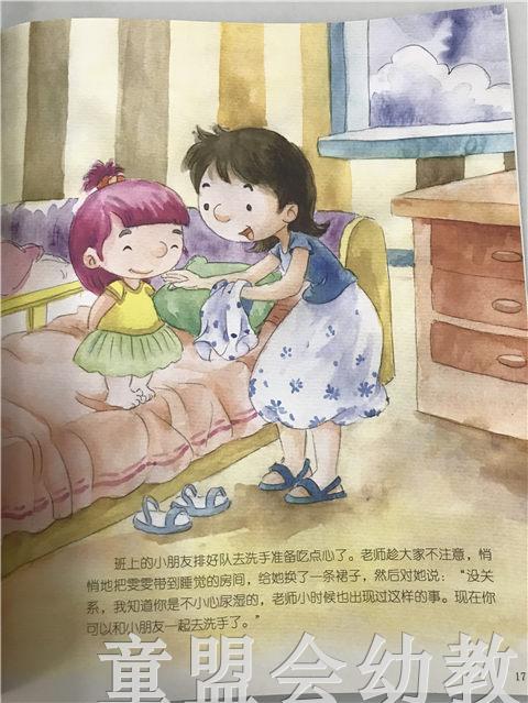 小脚丫丛书·谁藏了一只鞋 江苏凤凰教育出版社 商品图3