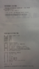 学前儿童卫生学 教师教育精品教材学前教育专业系列 华师大朱家雄 商品缩略图2