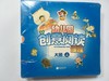 幼儿园创意阅读课程 幼儿绘本 商品缩略图2