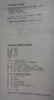 学前儿童语言教育与活动指导 华东师范大学出版社 商品缩略图2