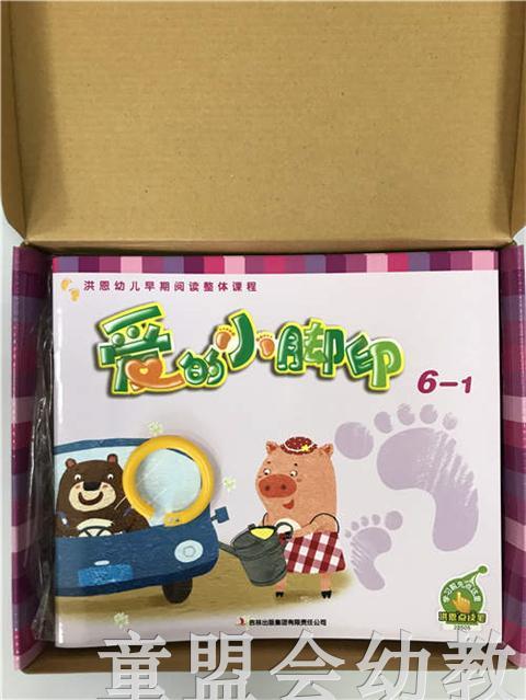 洪恩幼儿早期阅读整体课程：爱的小脚印 商品图2