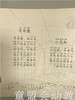 童谣365 （注音版）彭荣辉 江苏教育出版社 商品缩略图4