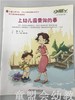 小脚丫丛书·上幼儿园要做的事 江苏凤凰教育出版社 商品缩略图0