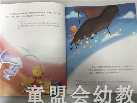 小脚丫丛书·鼹鼠的小心思 江苏凤凰教育出版社 商品图2