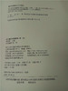 幼儿基本体操教程(第二版) 复旦大学出版社 商品缩略图2