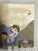 小脚丫丛书·谁在我头上嘘嘘 江苏凤凰教育出版社 商品缩略图2