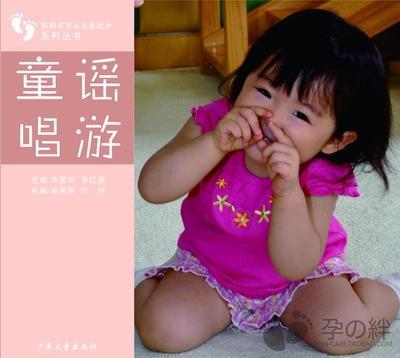 《聪明宝宝,从这里起步》系列丛书8本一套  少年儿童出版社 商品图4