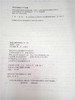 学前儿童科学教育 （第二版） 复旦大学出版社 商品缩略图2