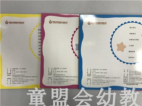 启智慧·润童心 幼儿分级阅读绘本 （大、中、小） 江苏凤凰教育 商品图1