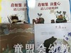 启智慧·润童心 幼儿分级阅读绘本 （大、中、小） 江苏凤凰教育 商品缩略图3