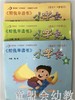 帮我早读书+小字卡  北京少年儿童出版社 商品缩略图0