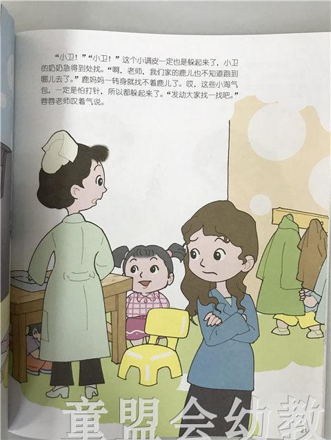 小脚丫丛书·懒爸爸懒妈妈 江苏凤凰教育出版社 商品图3