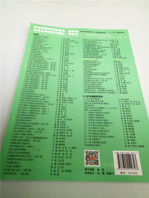 学前英语游戏设计（第二版） 复旦大学出版社 商品图1