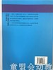学前儿童音乐发展与教学研究 许卓娅 江苏教育出版社 商品缩略图1