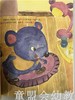 小脚丫丛书·谁在欺负妈妈 江苏凤凰教育出版社 商品缩略图2