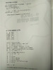 0~3岁儿童观察与评估 周念丽 华东师范大学出版社 商品缩略图2