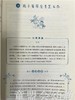 幼儿心理健康教育家园手册（大、中、小）全三册 江苏教育出版社 商品缩略图3