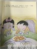 小脚丫丛书·河马家的孩子 江苏凤凰教育出版社 商品缩略图3