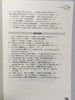 幼儿园数学教学手册  徐苗郎 华东师范大学出版社 商品缩略图3