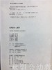 幼儿园手工制作 刘洪波 华东师范大学出版社 商品缩略图1