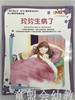 小脚丫丛书·玲玲生病了 江苏凤凰教育出版社 商品缩略图0