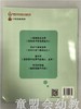 小脚丫丛书·小眼睛里的世界 江苏凤凰教育出版社 商品缩略图1