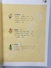 幼儿园创意美术案例集 谢颖蘋 华东师范大学出版社 商品缩略图3