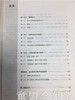 学前教育钢琴弹唱实训教程 聂翔 华东师范大学出版社 商品缩略图2
