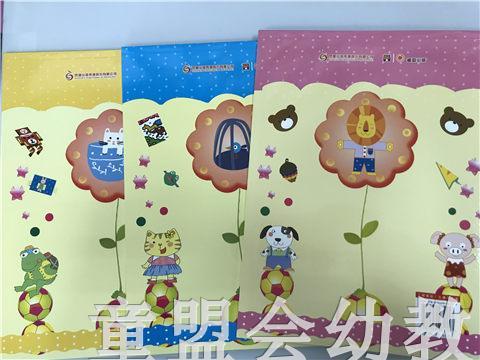 幼儿心理健康教育·创意手工纸卡 （大、中、小）江苏教育出版社 商品图1