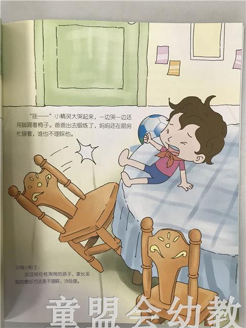 小脚丫丛书·谁拴住了月亮 江苏凤凰教育出版社 商品图3