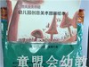 洪恩儿童美术馆—幼儿园创意美术金牌方案 商品缩略图2
