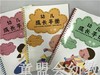 幼儿成长手册 范菁华 江苏凤凰教育 商品缩略图0