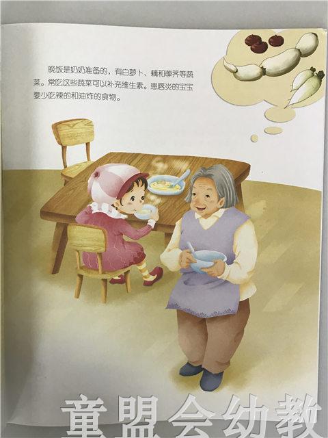 小脚丫丛书·灰狼的眼镜医院 江苏凤凰教育出版社 商品图2