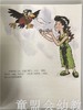小脚丫丛书·糟糕的猴医生 江苏凤凰教育出版社 商品缩略图2