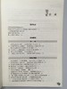 幼儿园数学教学手册  徐苗郎 华东师范大学出版社 商品缩略图1