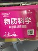 好奇的孩子 科学器材资源盒 商品缩略图4