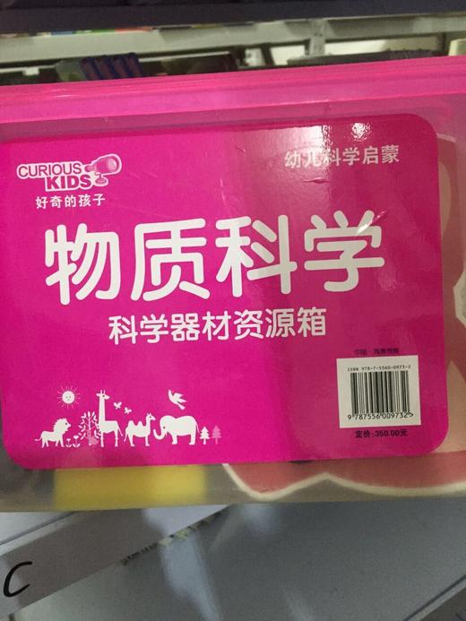 好奇的孩子 科学器材资源盒 商品图4