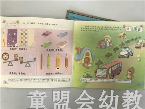 幼儿学数学 本书编写组 江苏凤凰教育出版社 商品图2