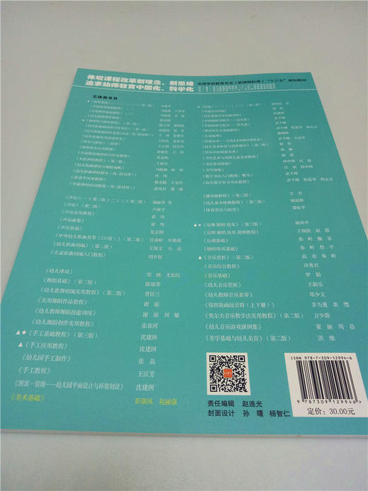 美术基础 复旦大学出版社 商品图1