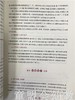 幼儿心理健康教育家园手册（大、中、小）全三册 江苏教育出版社 商品缩略图2