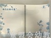 儿童成长评估手册（大、中、小班） 江苏凤凰教育出版社 商品缩略图3