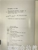 学前儿童音乐发展与教学研究 许卓娅 江苏教育出版社 商品缩略图2
