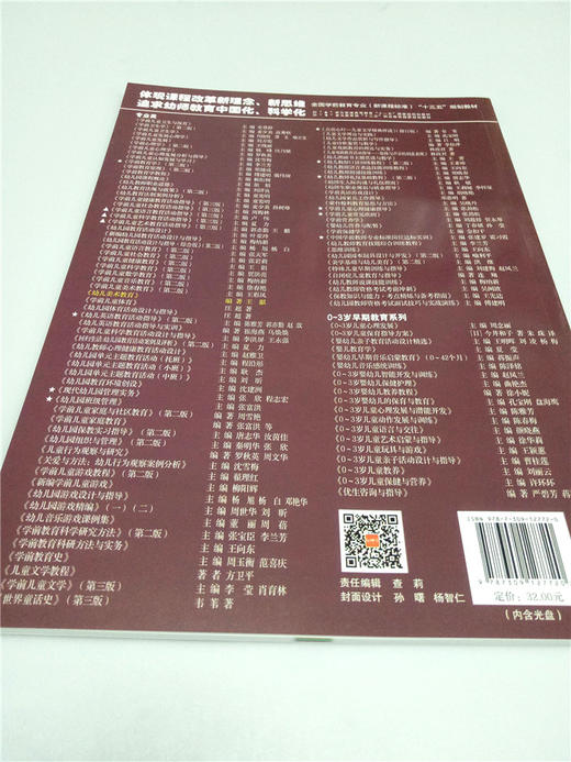 幼儿美术教育 复旦大学出版社 商品图1